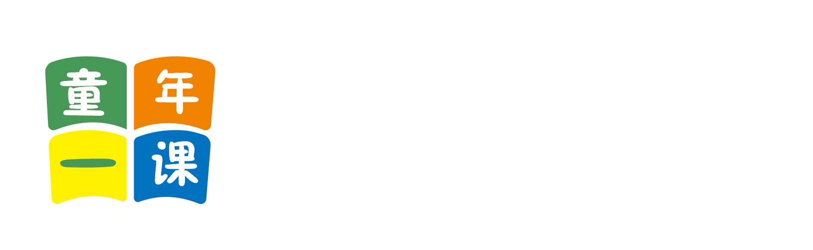 大胸妹子被艹噢噢喷水了北京童年一课助学发展中心